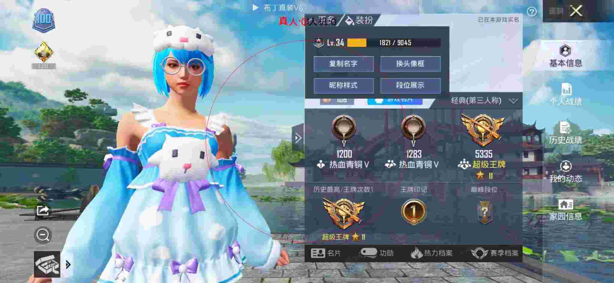 和平精英布丁直装透视 - 蓝鲸和平精英辅助辅助预览图